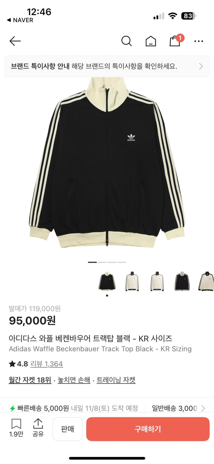 아디다스 와플 베켄바우어 트랙탑(져지) 블랙 L 상품이미지1