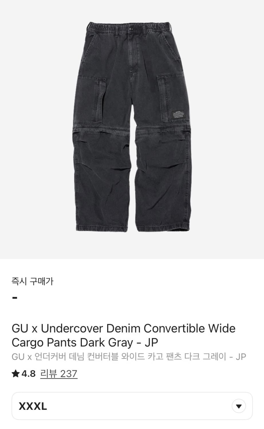 UNDERCOVER X GU 데님 컨버터블 와이드 카고 팬츠 상품이미지10