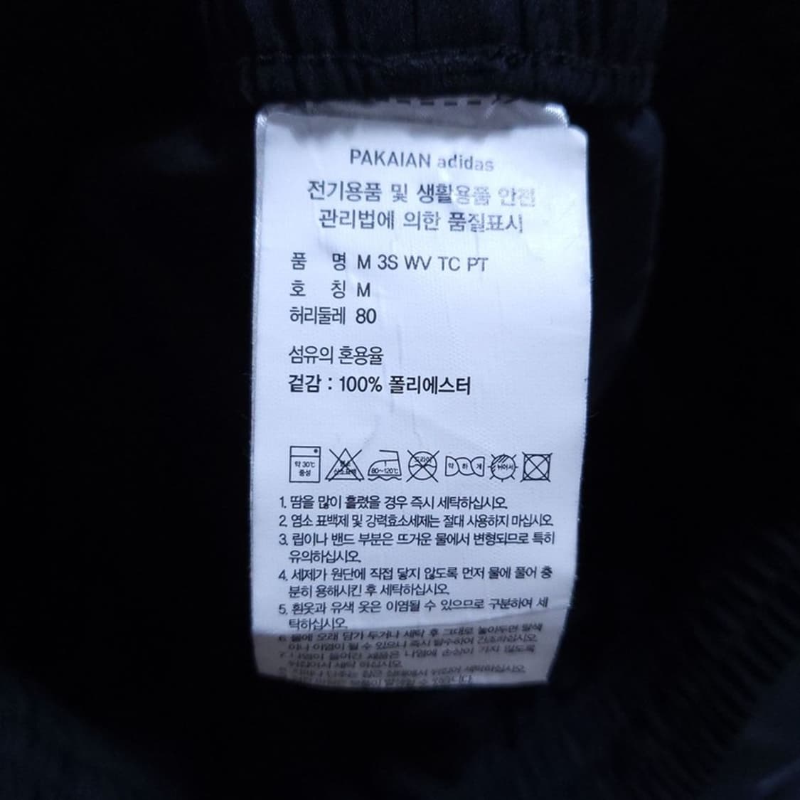 아디다스  공용 바지 M 0524 3 상품이미지4