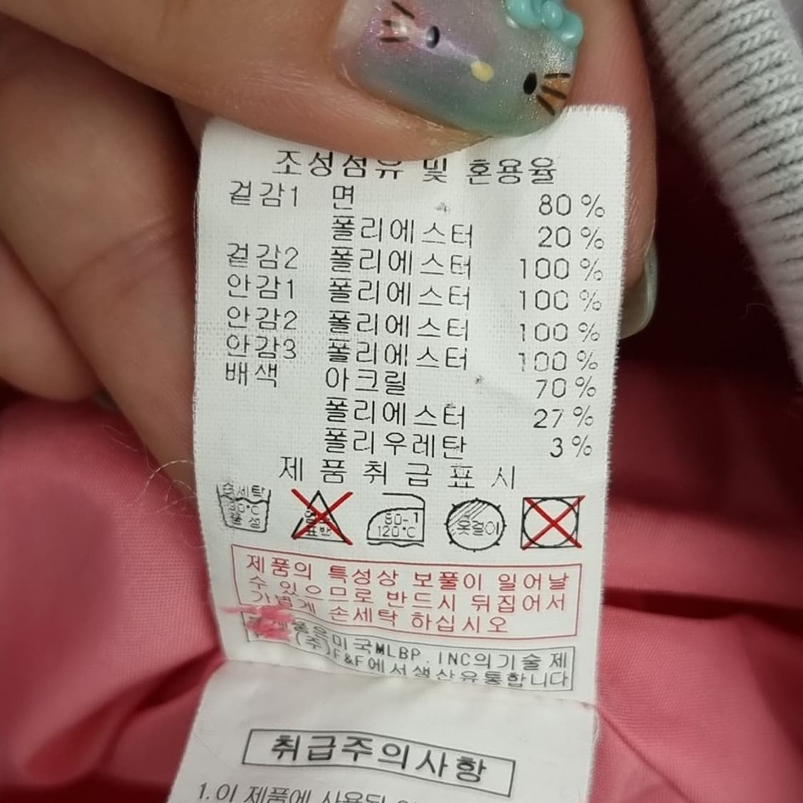 [MLB] 뉴욕 양키스 후드 스타장 야구잠바 바시티 자켓 M15359 상품이미지8