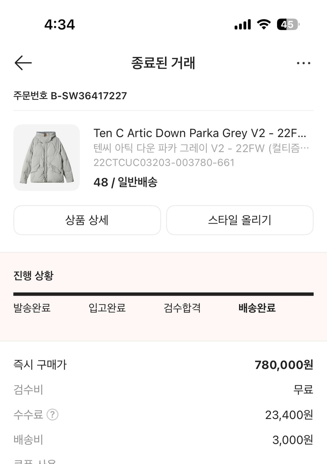 텐씨 아틱파카 그레이 컬티즘익스클루시브 상품이미지5