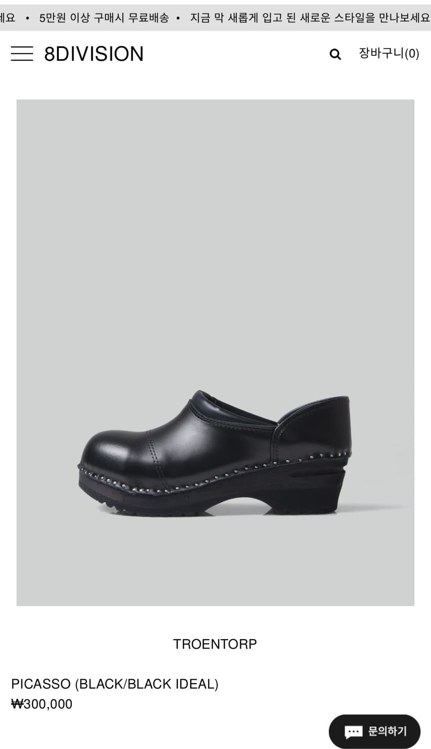 (260,41)트로엔토프 피카소 troentorp 트로앤토프pica 상품이미지1