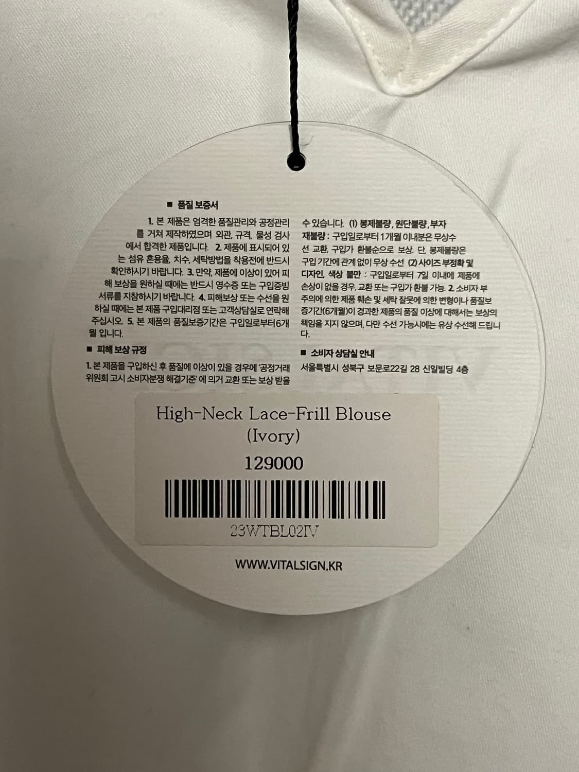 바이탈싸인 하이넥 레이스 블라우스 상품이미지3