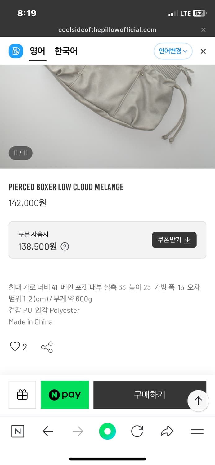 쿨사이드옵더필로우 피어스드 복서백 클라우드 멜란지 상품이미지2