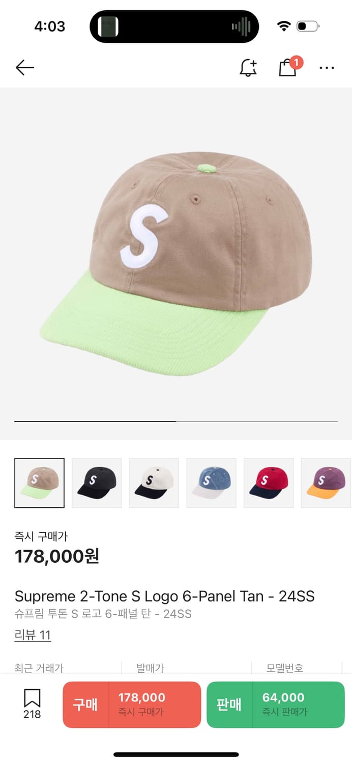 슈프림 투톤 S 로고 6-패널 탄 - 24SS (슈프림 볼캡) 상품이미지4