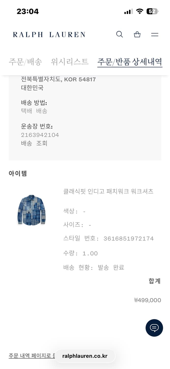 [새상품] 폴로랄프로렌 클래식핏 인디고 패치워크 워크셔츠 100/L 상품이미지10