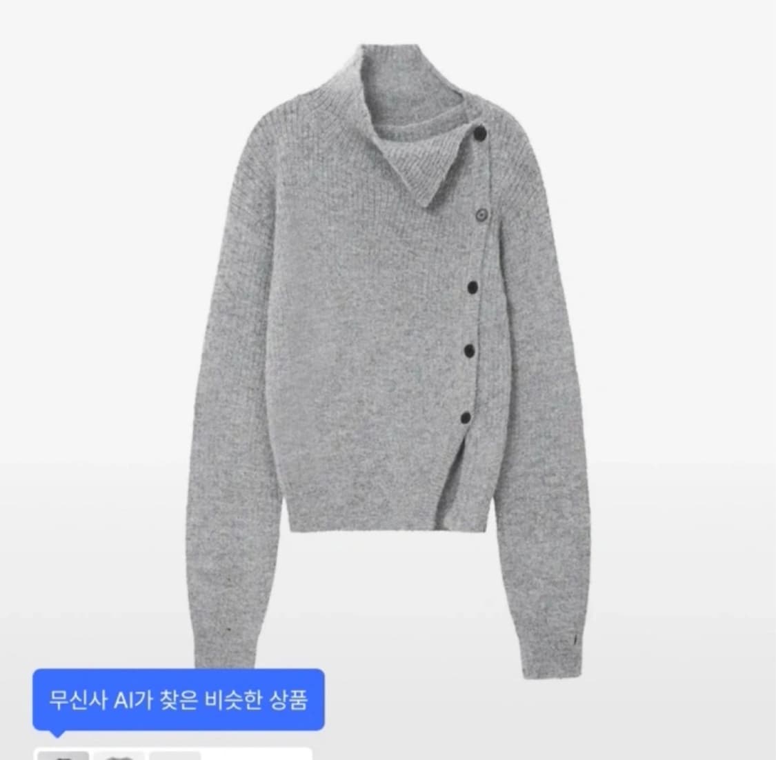 미세키서울 니트 Side button knit GREY 상품이미지1