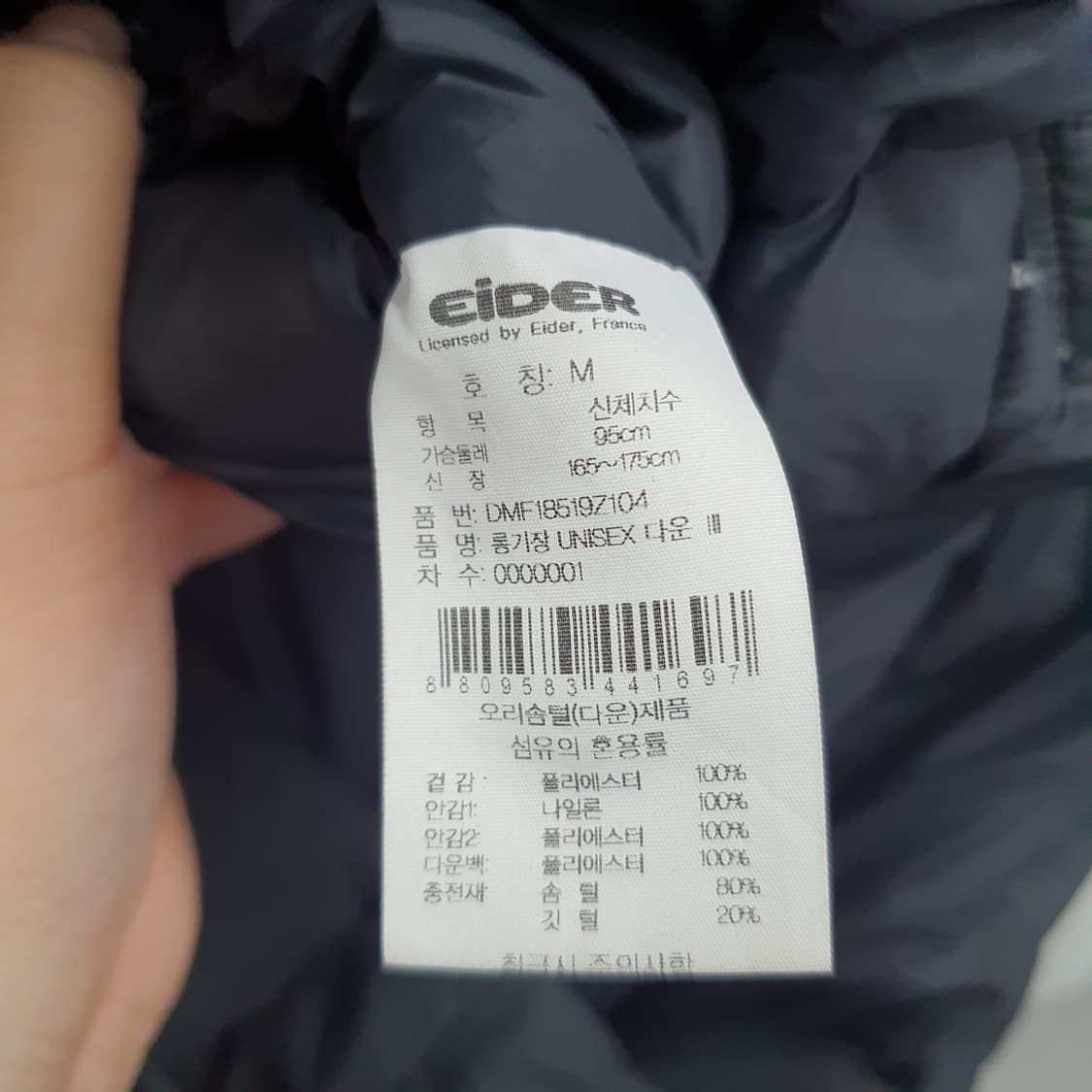 아이더 블랙 롱패딩 M(공용95) 상품이미지6