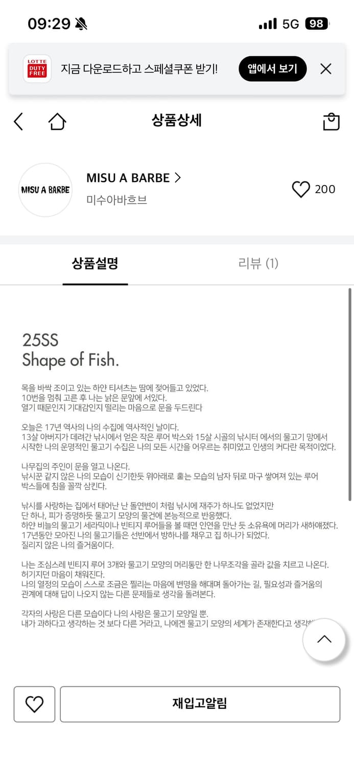 미수아바흐브 봄~가을용 모자 민트컨디션 상품이미지8