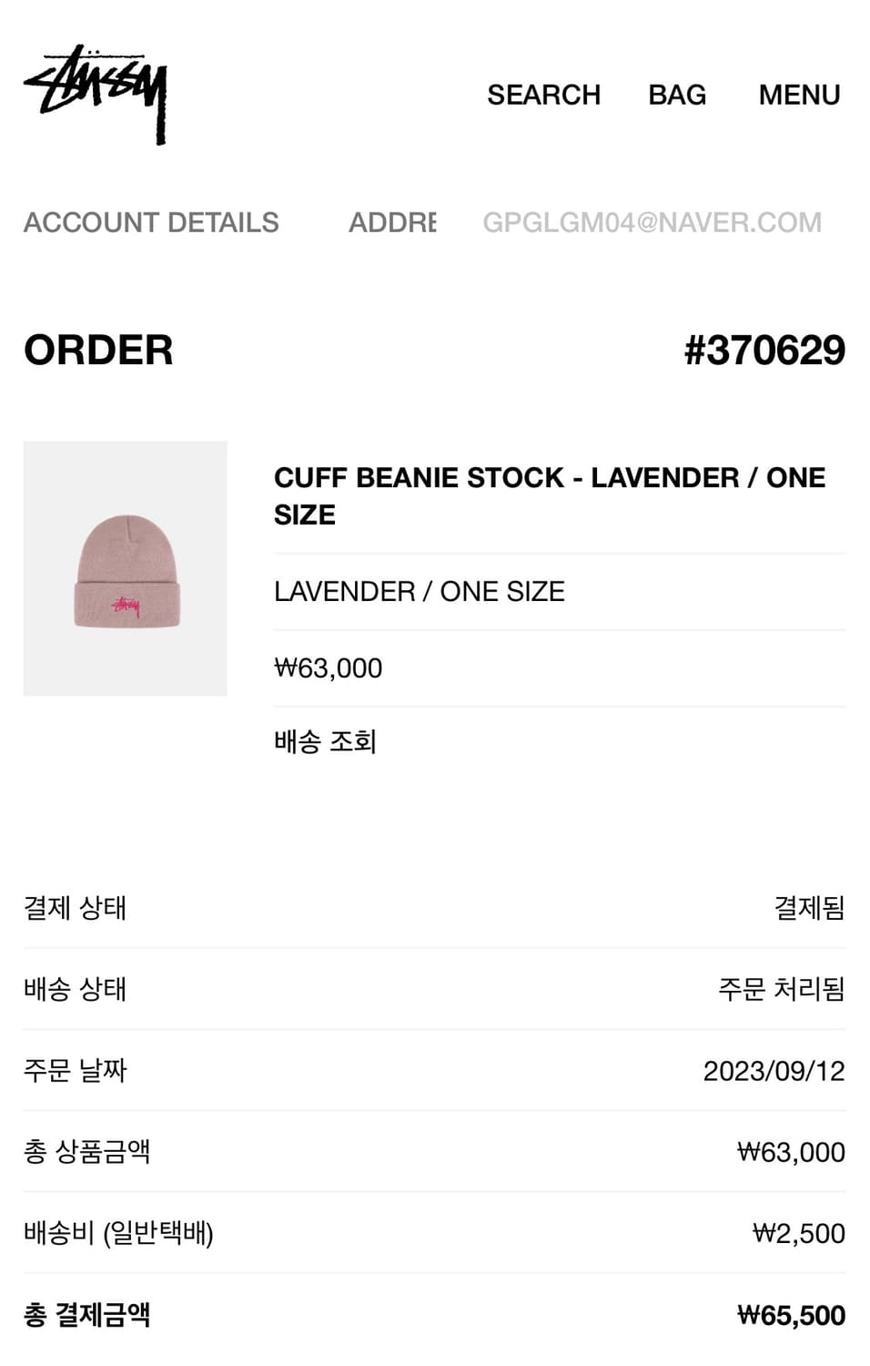 스투시 스탁 커프 비니 라벤더 상품이미지2