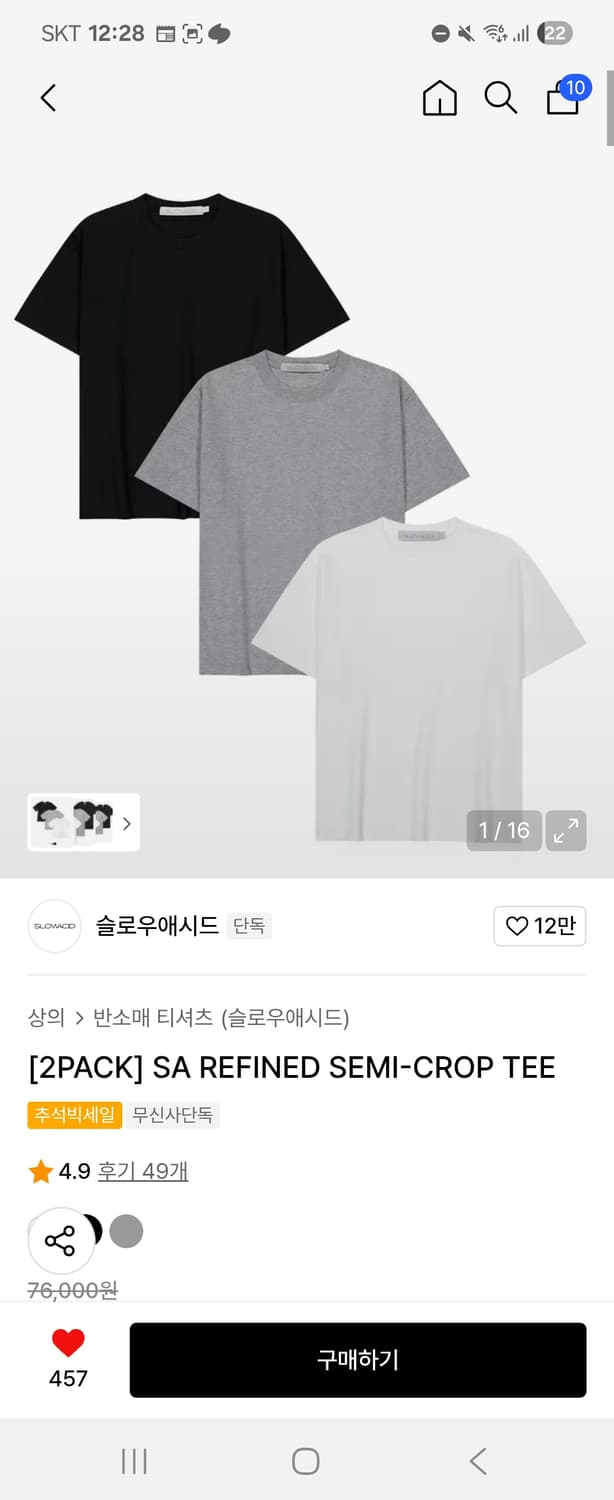 슬로우애시드 크롭티 상품이미지1