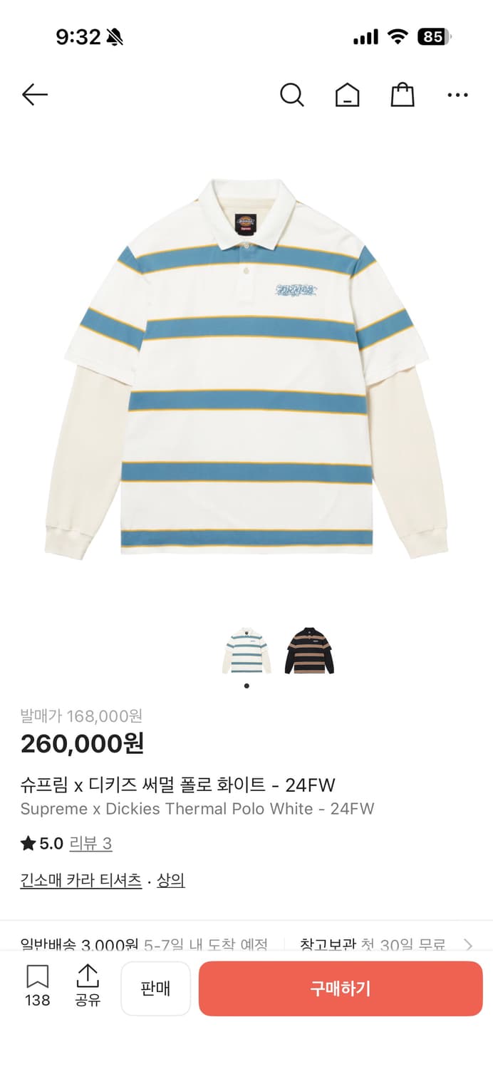 슈프림 디키즈 써멀 폴로 M 상품이미지5