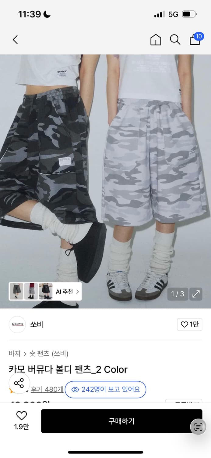 쏘비 카모 버뮤다 팬츠 화이트 상품이미지1