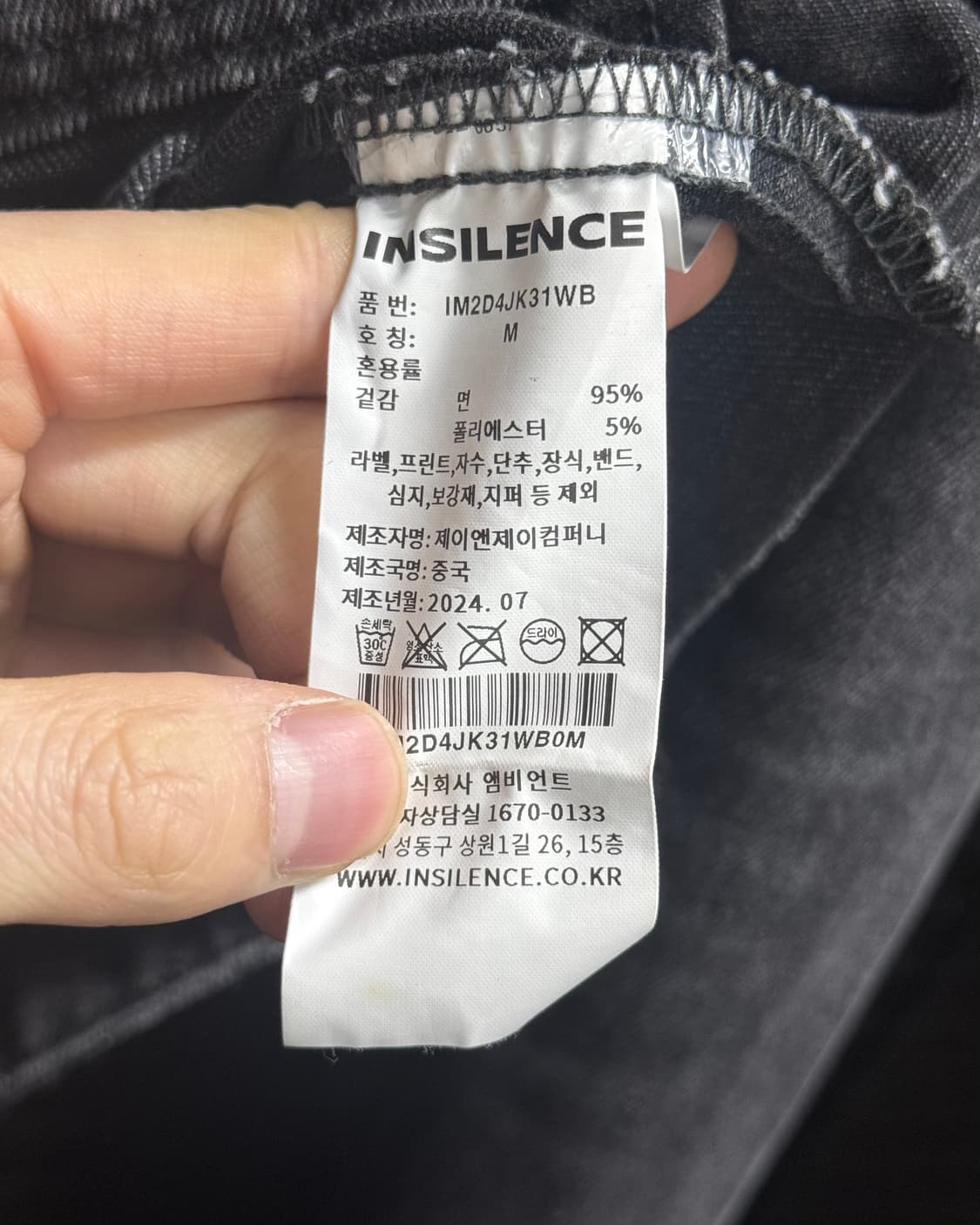 인사일런스 콘트라스트 흑청 데님 트러커 워크 자켓 오버핏 블랙 M 95 상품이미지9