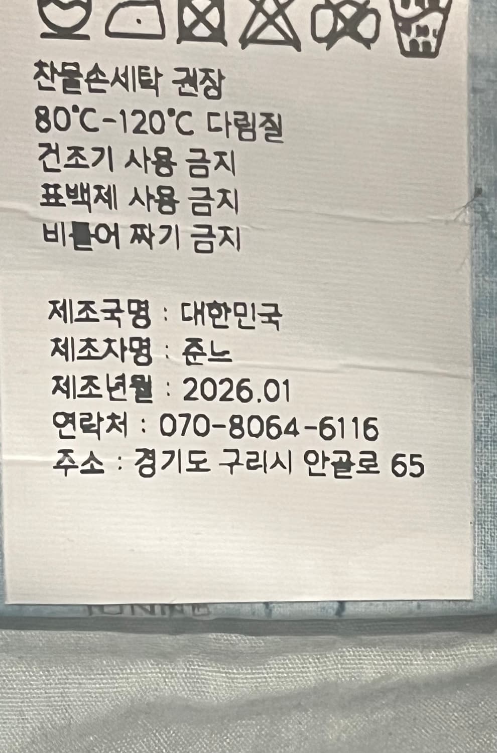 (S) 준느 P19 Denim Blue 데님 플레어 진 블루 JUNNE 상품이미지9