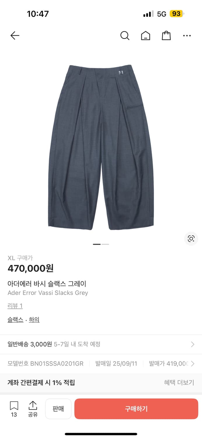 아더에러 바시 슬랙스 XL 상품이미지1