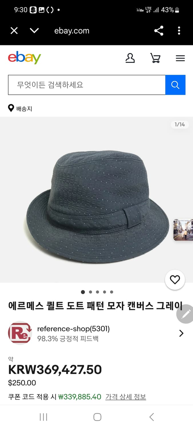 에르메스 버킷모 상품이미지1
