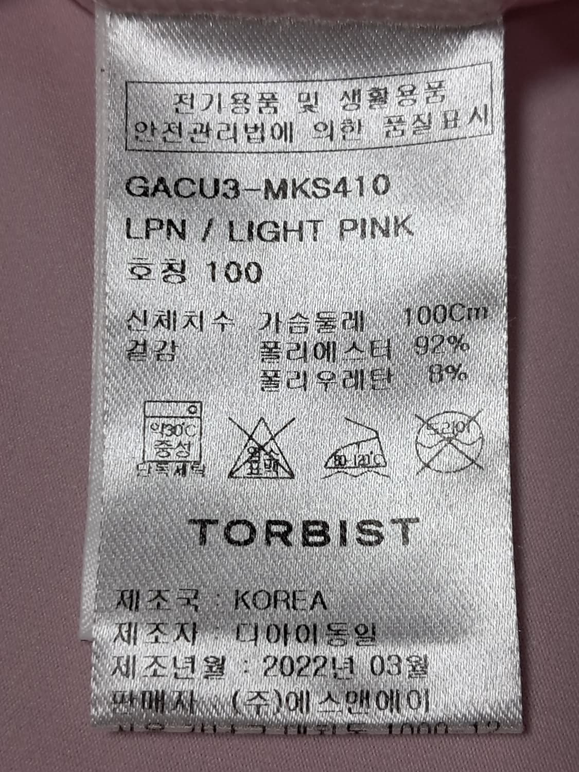 톨비스트 반팔티 남성100  상품이미지10