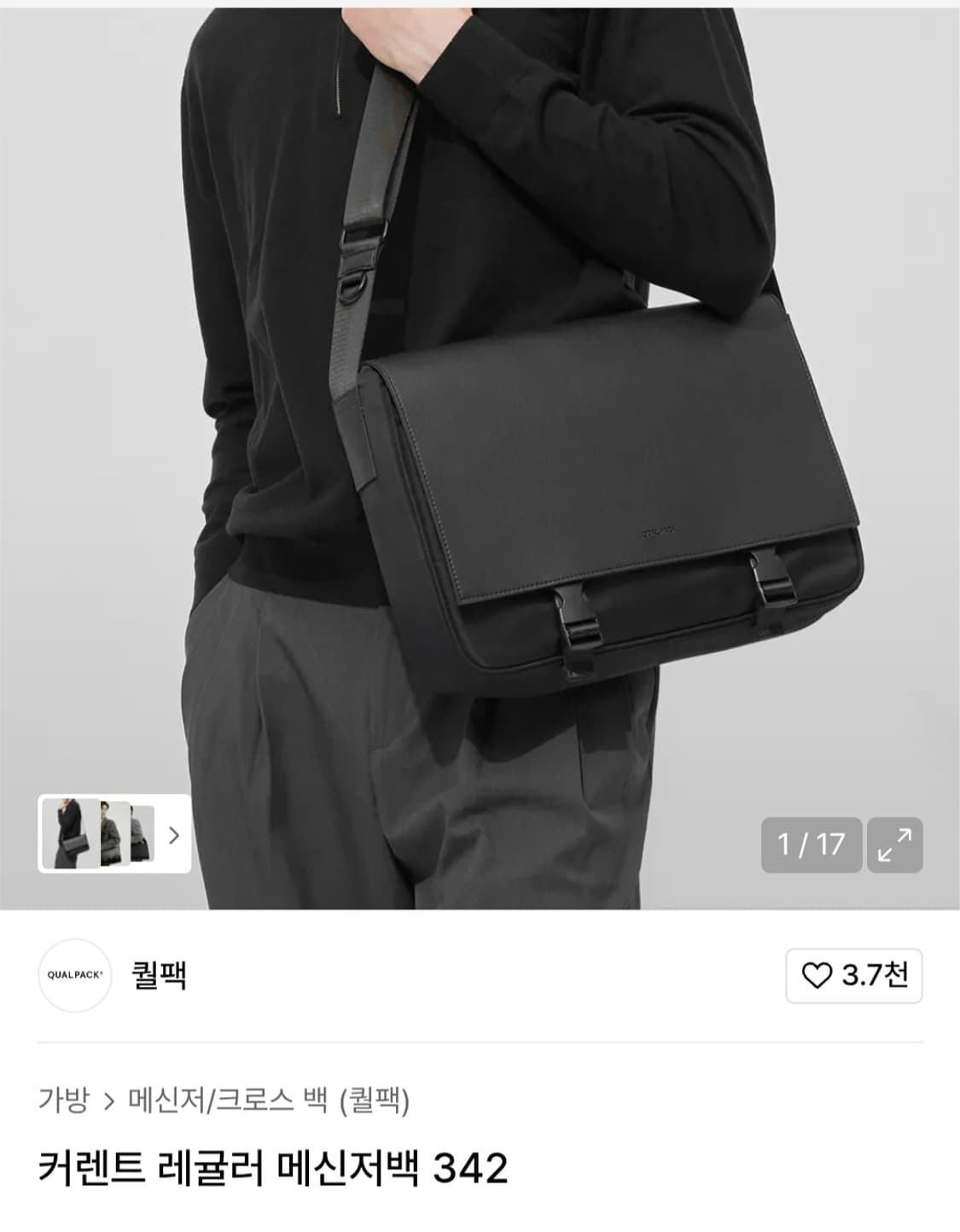 퀄팩 커렌트 레귤러 메신저백 숄더백 크로스백 블랙 상품이미지1