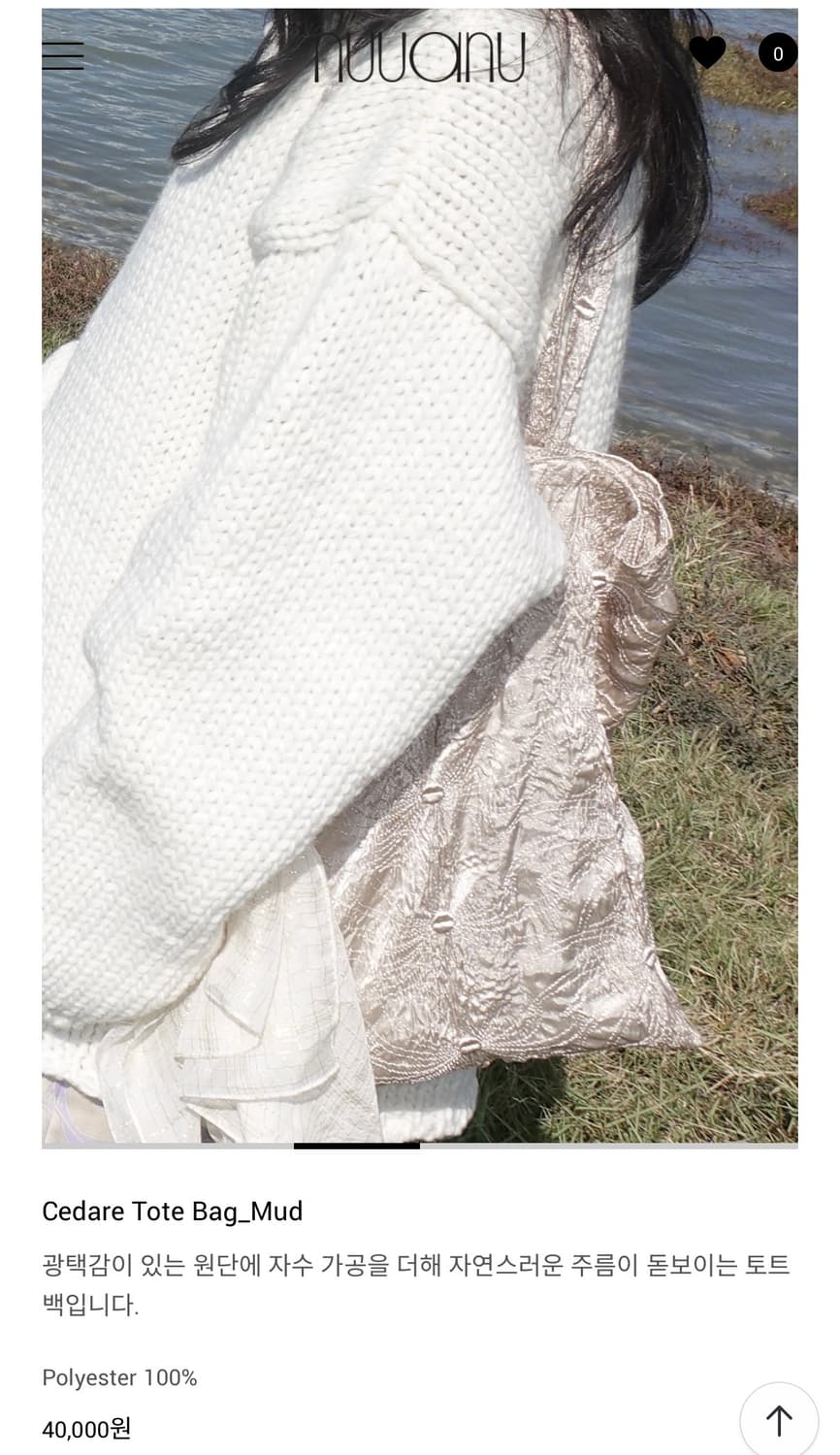 Cedare Tote Bag_Mud 상품이미지2