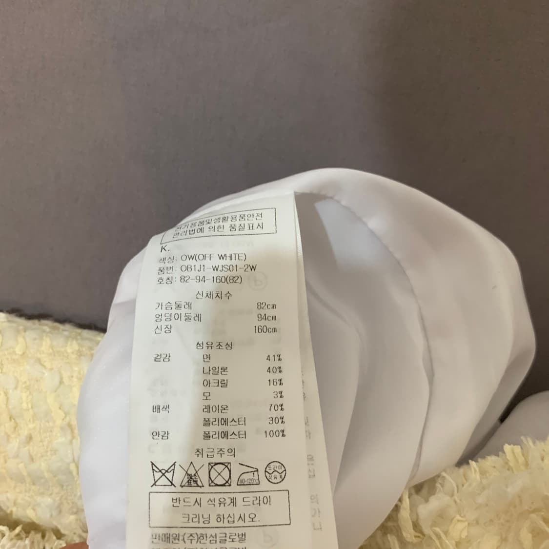 82 OBZEE 오브제 아이보리 브레이드 트리밍 트위드 자켓 상품이미지8