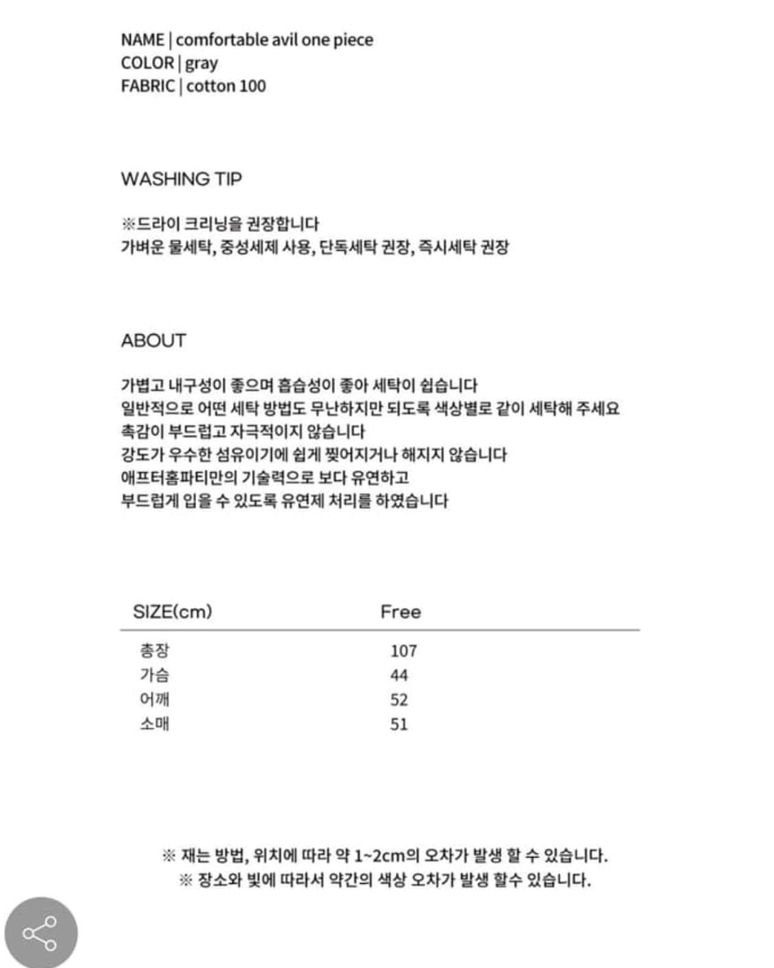 [Afterhomeparty] 애프터홈파티 기모 원피스 카라원피스 상품이미지5