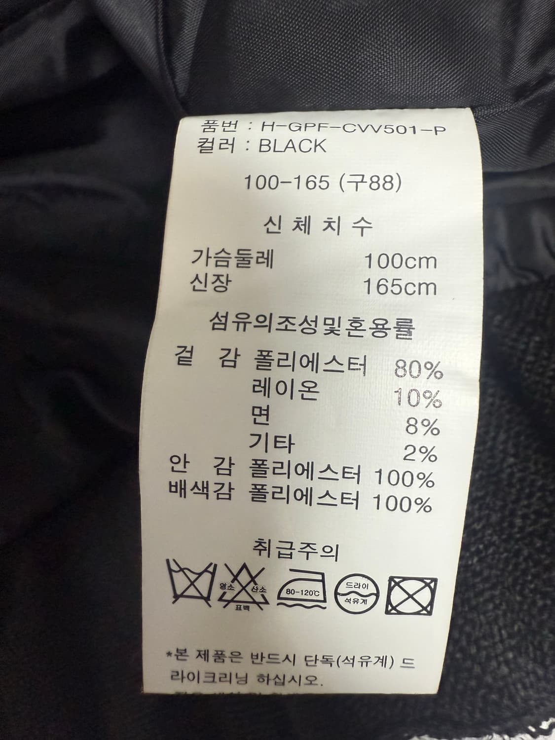 🍇 Georges Rech 트위드 베스트 (88size) 블랙 상품이미지4