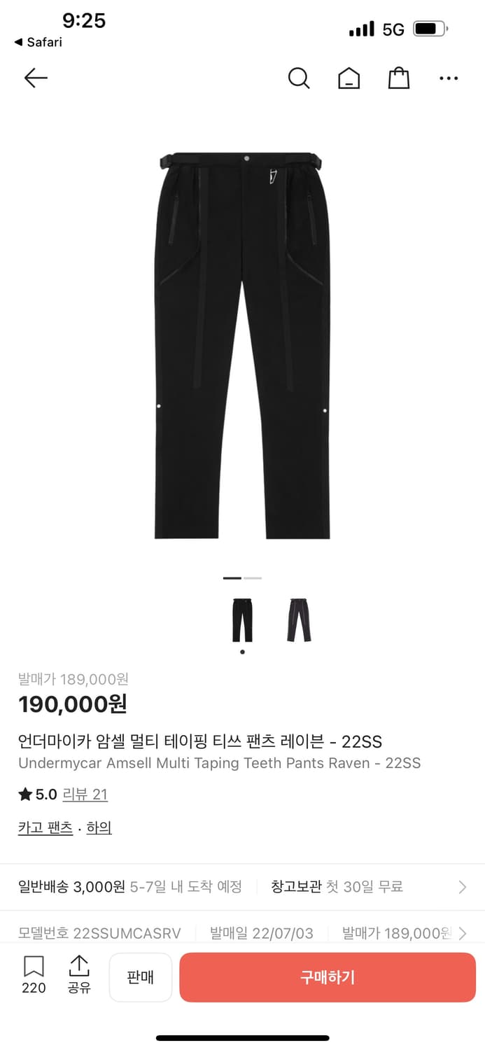 (0) 언더마이카 암셀 멀티 테이핑 티쓰 팬츠 레이븐 블랙 상품이미지1