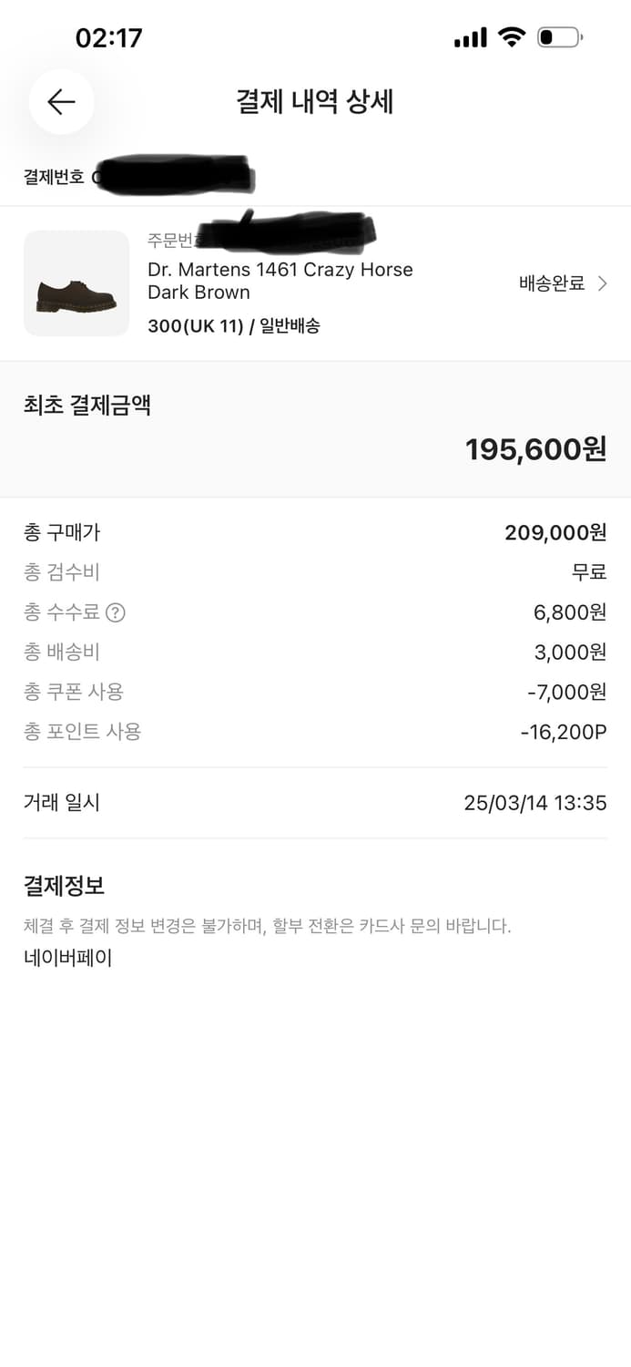 닥터마틴 1461 크레이지호스 다크브라운 UK11 (300) 상품이미지5