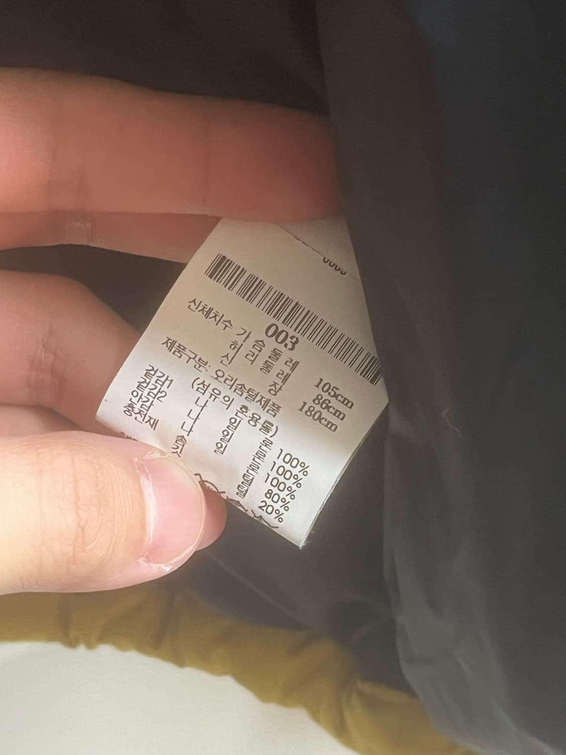 디스이즈네버댓 옐로우 덕다운 배색 자켓 상품이미지6