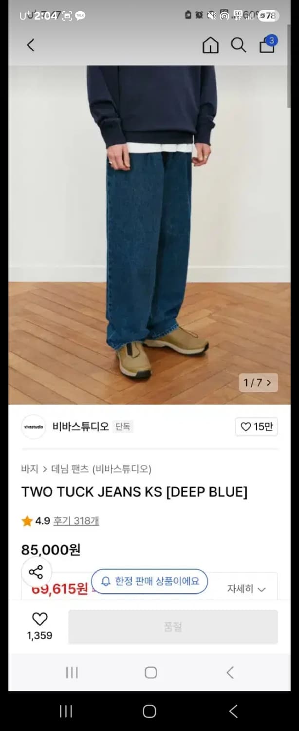 비바스튜디오 투턱진 상품이미지1