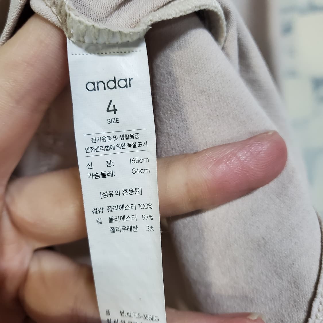 안다르 기능성 긴팔티  상품이미지3