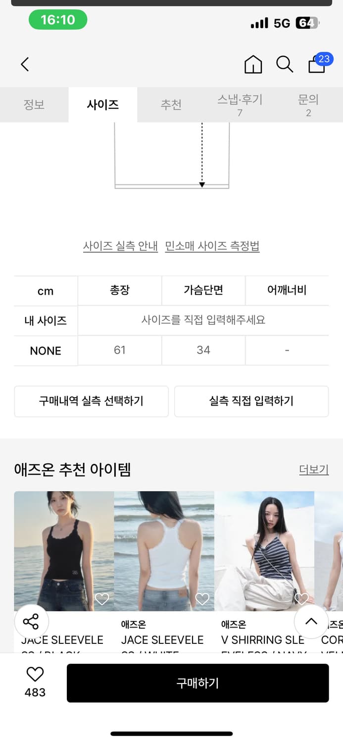 애즈온 틸다 슬리브리스 화이트 상품이미지5