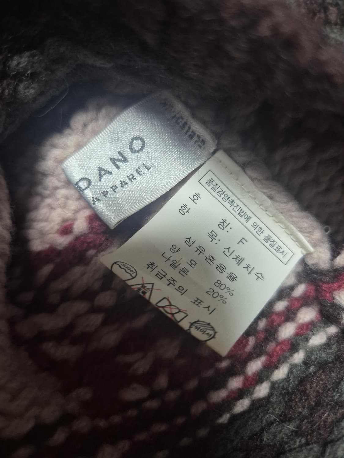 양모비니 노르딕비니 상품이미지4