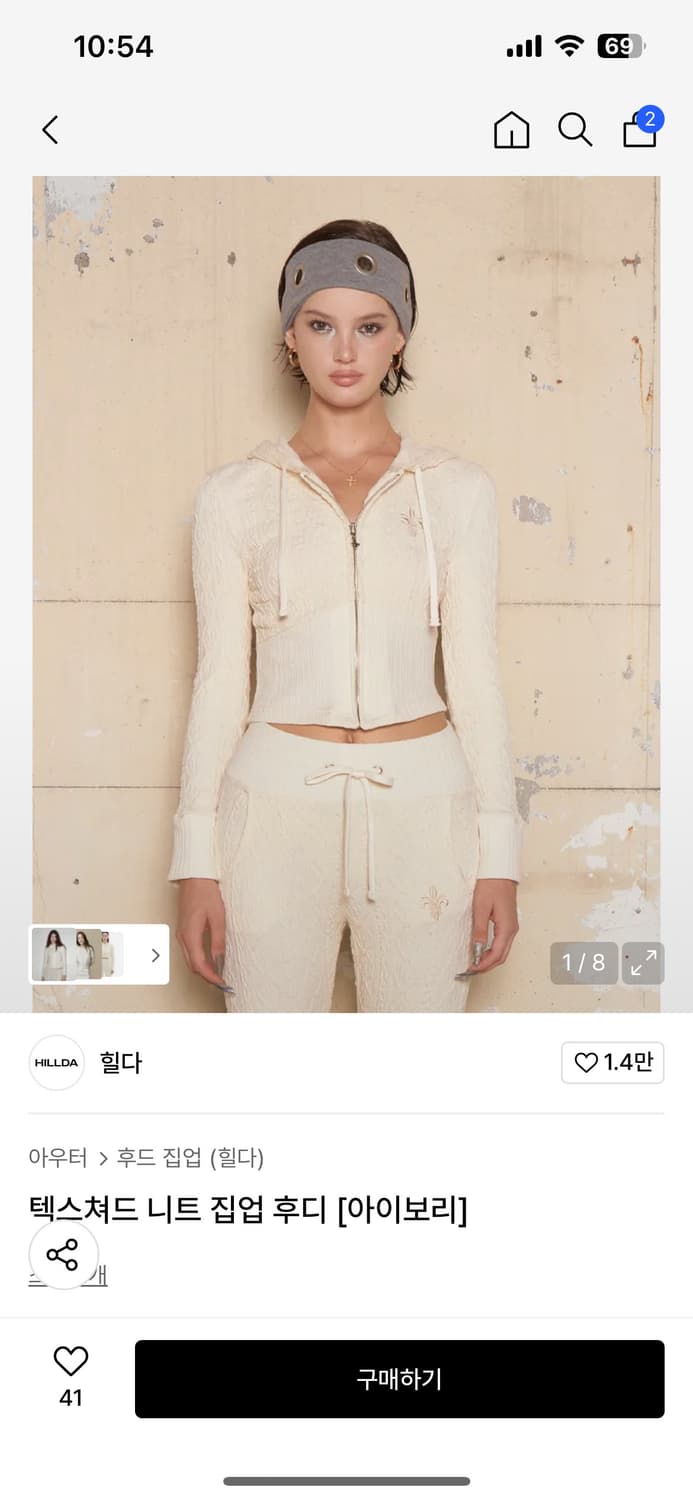 힐다 니트 집업 후디 아이보리 상품이미지1