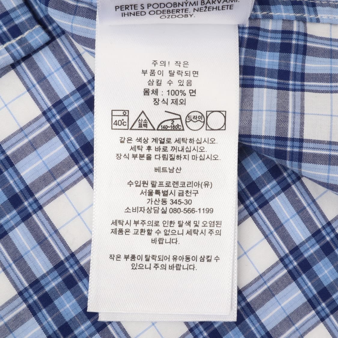 폴로 랄프로렌 QR 블루 체크 코튼 스트레치 셔츠 상품이미지10