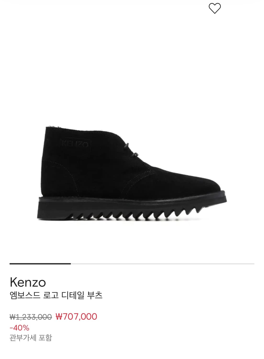 겐조 kenzo 스웨이드부츠 280 us10  상품이미지1