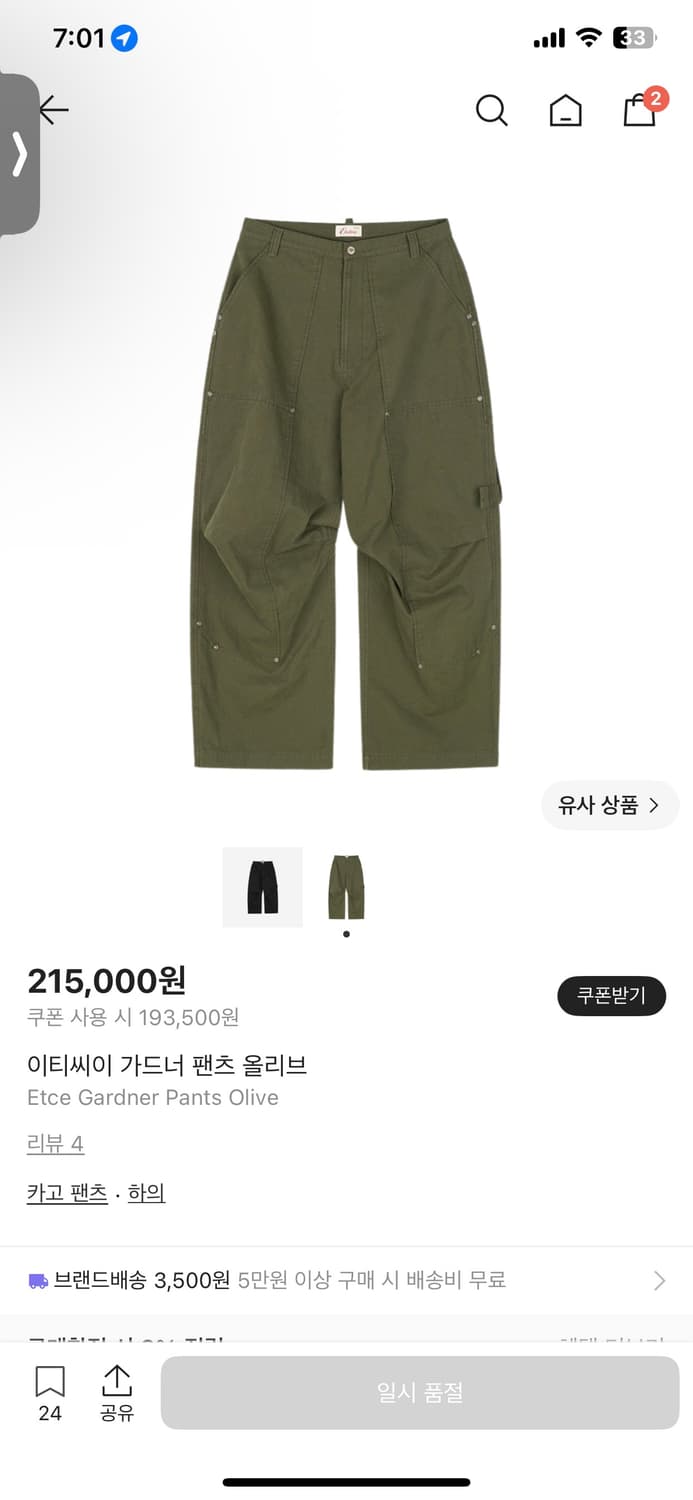 ETCE 가드너 팬츠 올리브 xl 상품이미지5