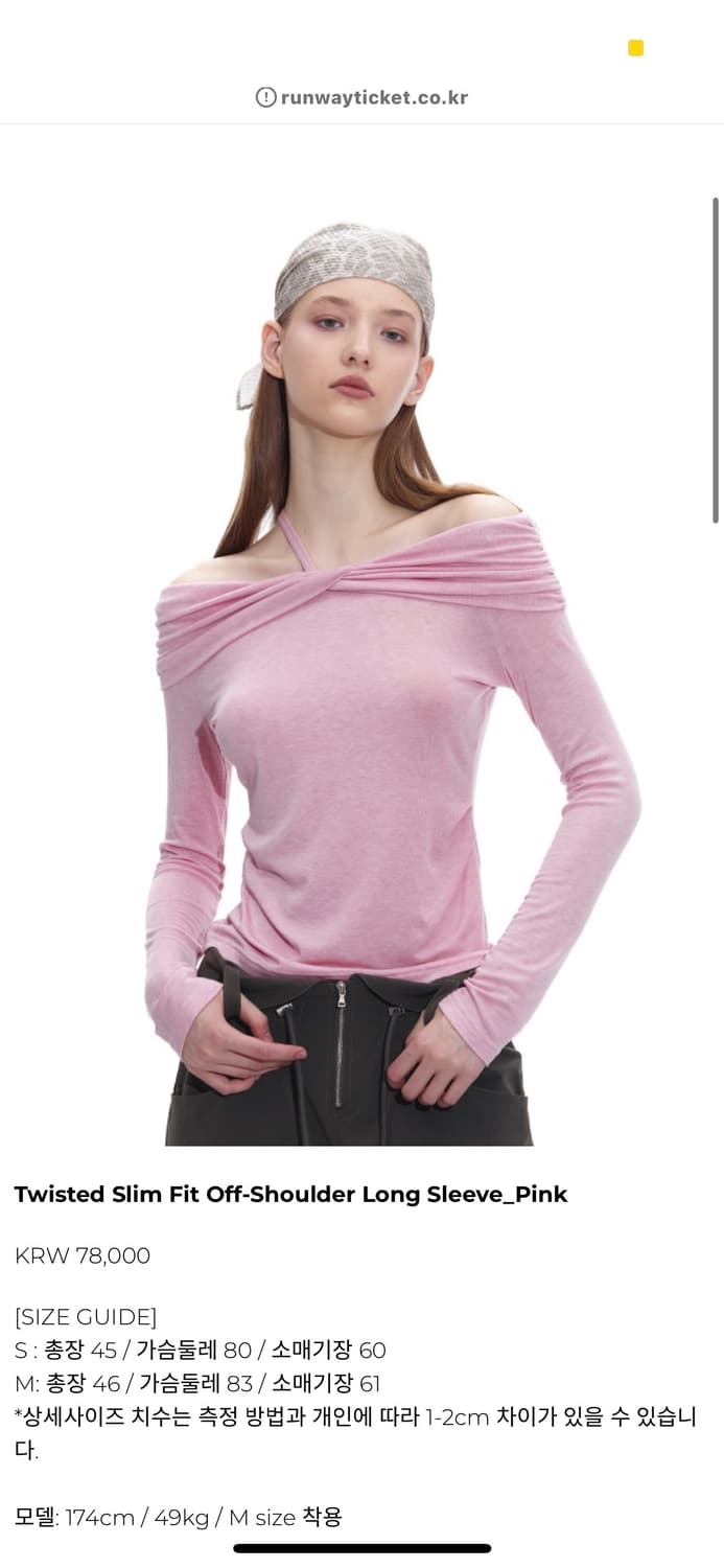 런웨이티켓 오운서 롱 슬리브 트위스티드 슬림 핏 오프숄더 핑크 상품이미지1