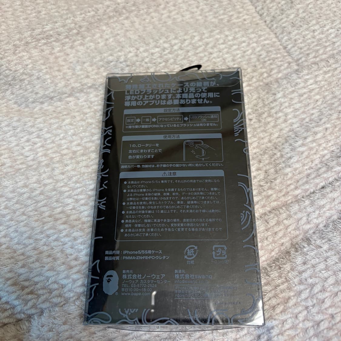 베이프 베이비 마일로 아이폰5 / 5s / se1 케이스 상품이미지3