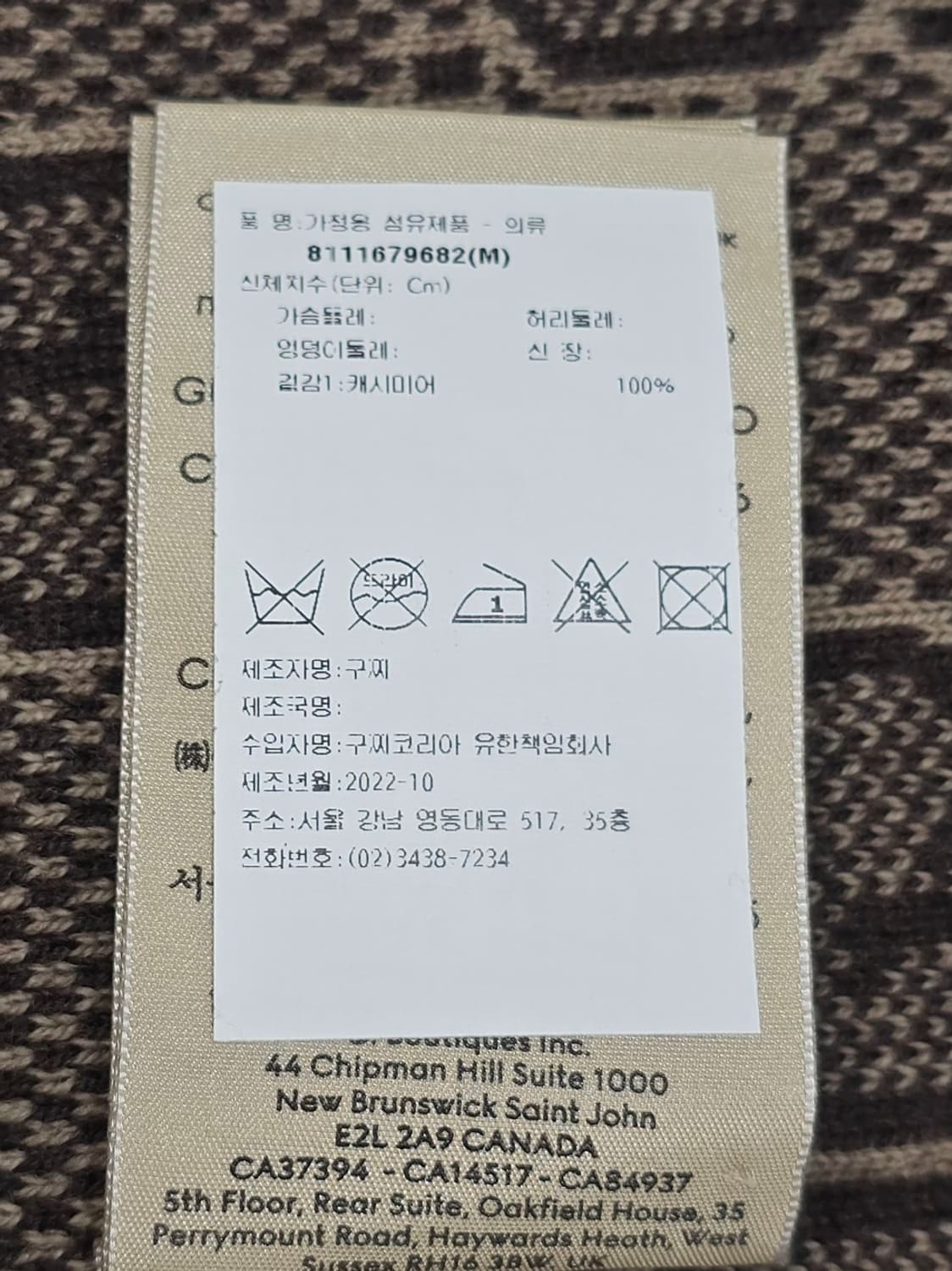 구찌 비니 울 GG 모자 리버시블 ( M )  상품이미지6