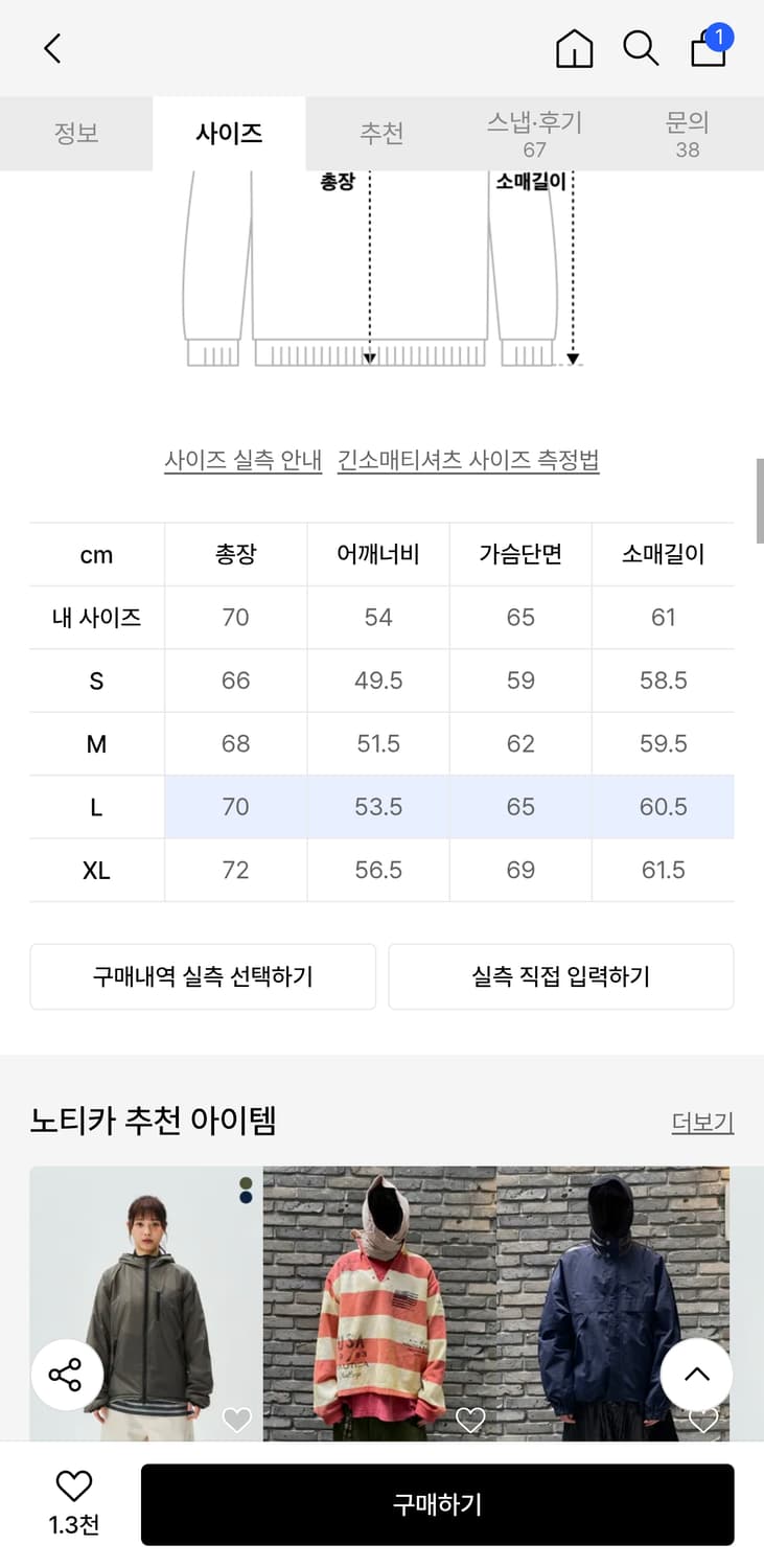 노티카 83플래그 하프집업 멜란지그레이 L 상품이미지3