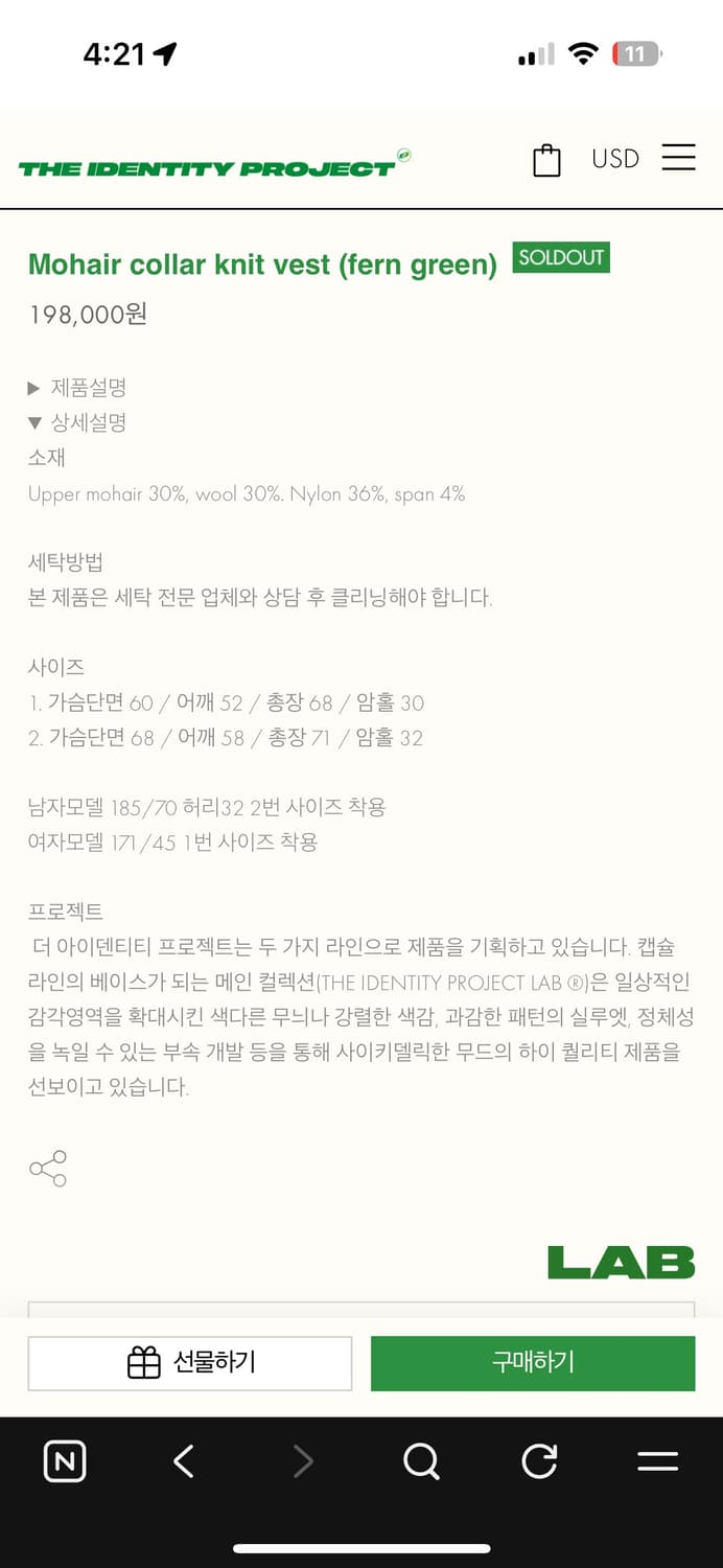 더아이덴티티 프로젝트 모헤어 니트 베스트 그린 상품이미지7