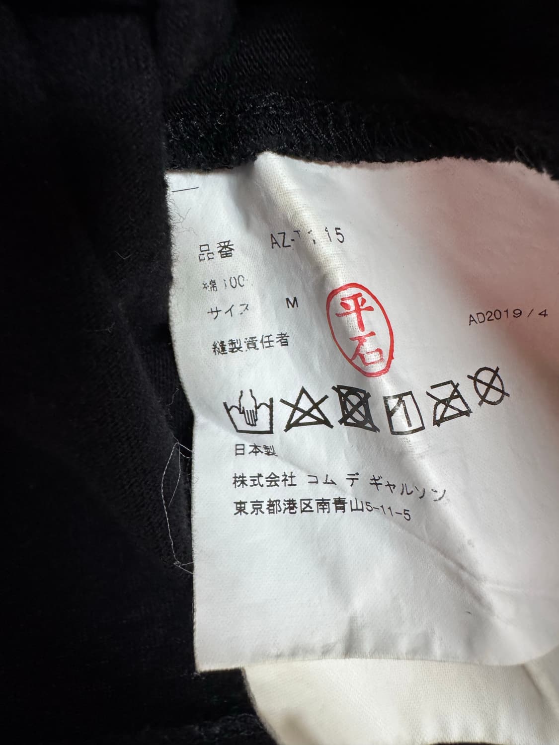 꼼데가르송 반팔 티셔츠 상품이미지4