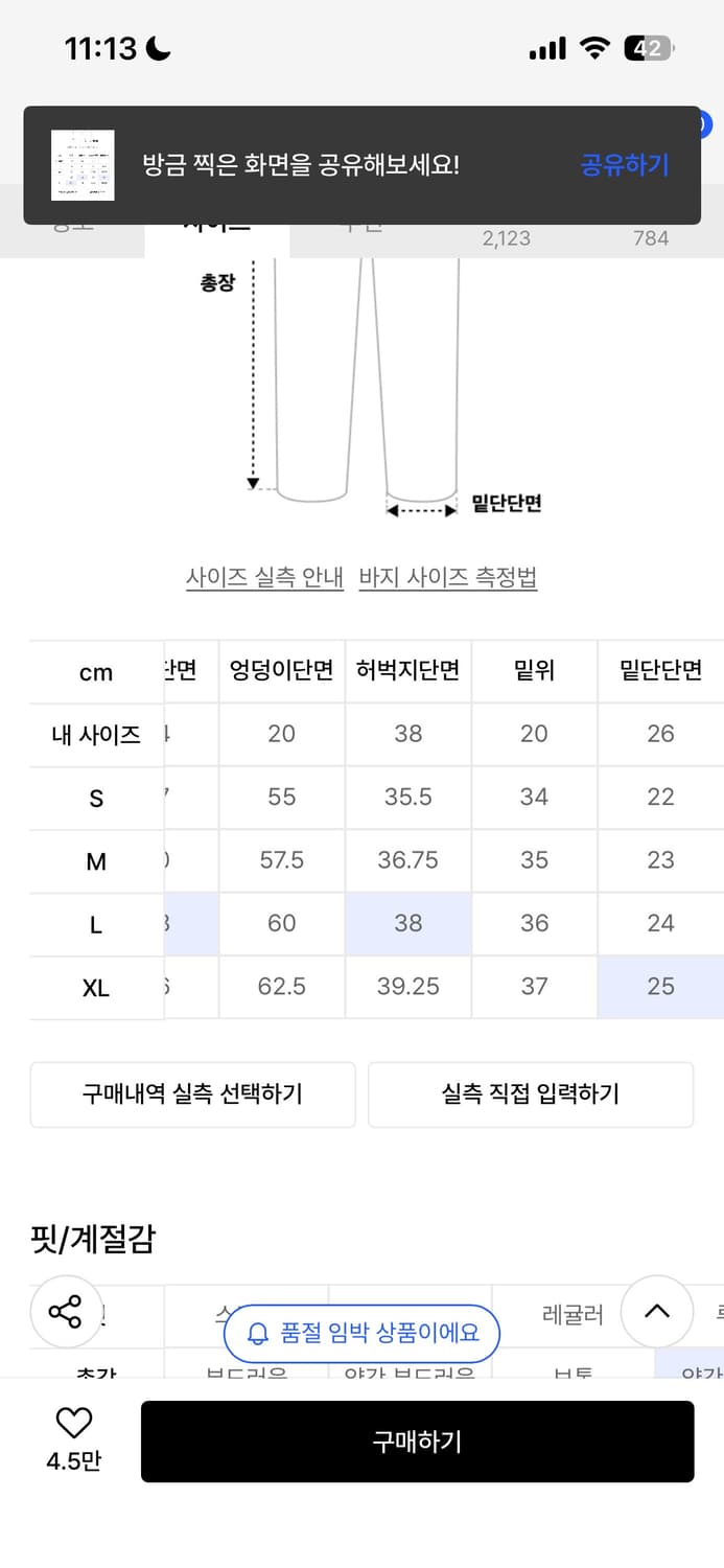 위캔더스 데님 상품이미지4