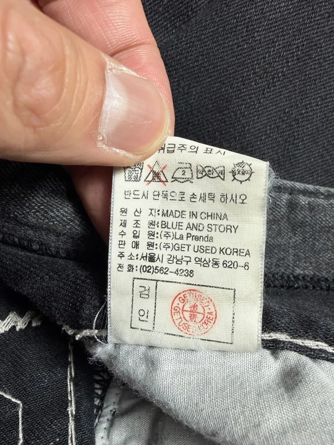 겟유즈드 화이트 스티치 블랙 데님 팬츠 R2295 상품이미지8
