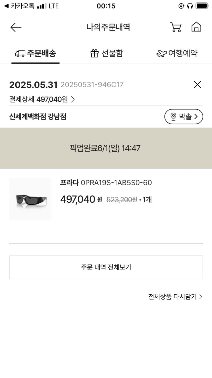 프라다 칸예 선글라스 상품이미지3