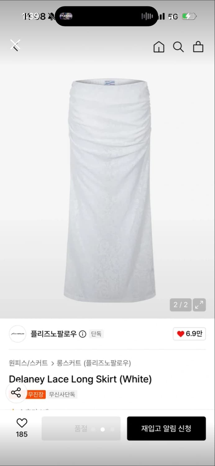 플리즈노팔로우 Delaney lace long skirt 상품이미지2