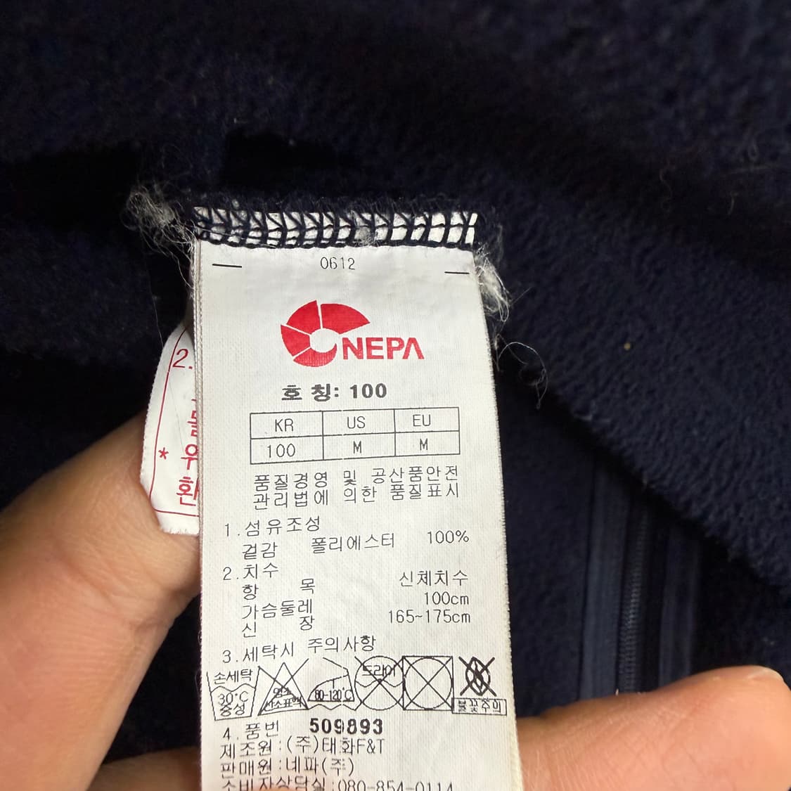 100 네파 플리스 자켓 0313T 상품이미지4