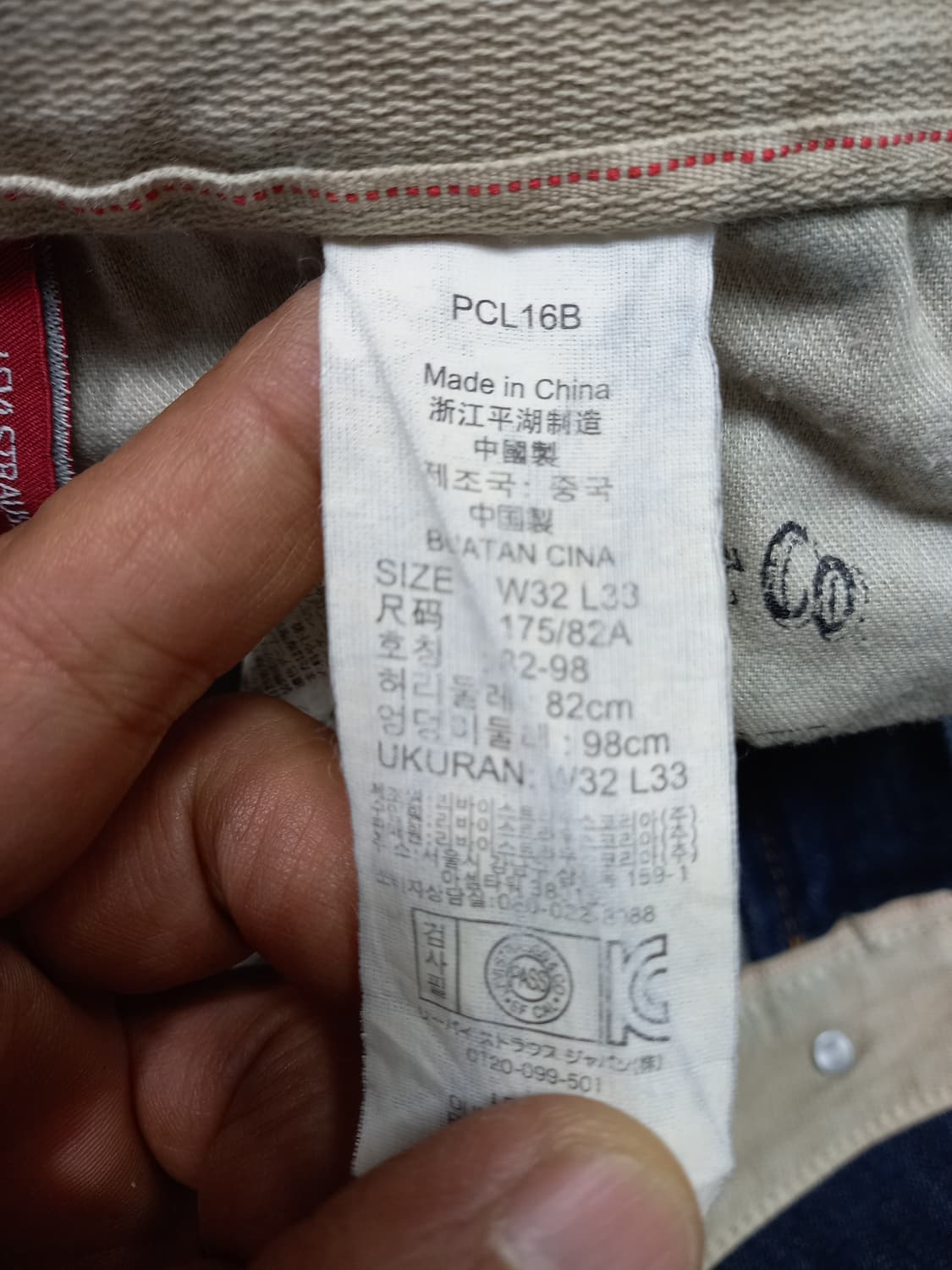 31 리바이스510 워싱 슬림일자진 진청 31-517 상품이미지8